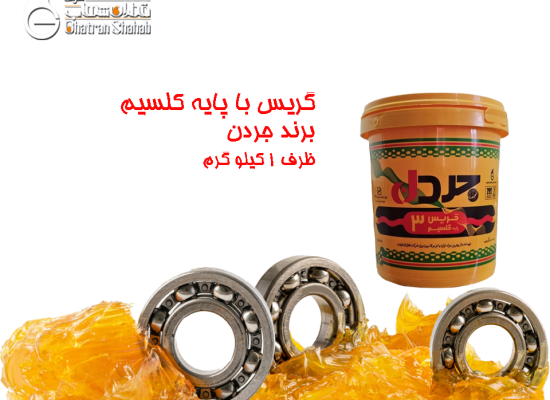 grease-kalsiom-1 k-ghatran