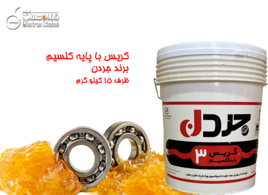 grease-kalsiom-15k-ghatran