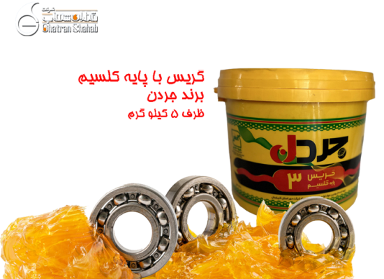 grease-kalsiom-5k-ghatran