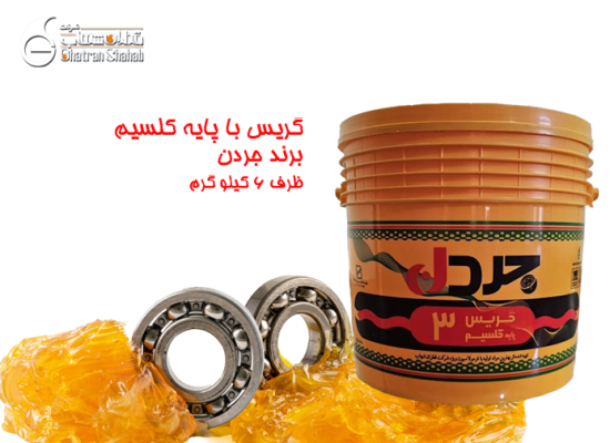 grease-kalsiom-6k-ghatran