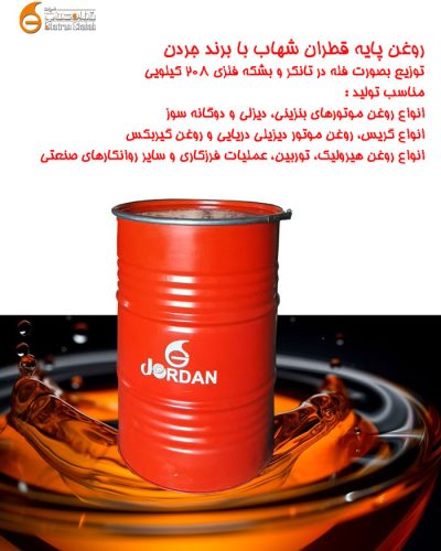 روغن پایه